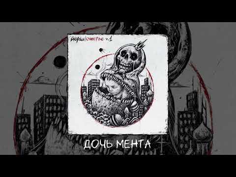 Йорш - Глава 1. Лирический герой