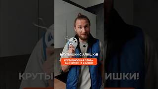 Светодиодная лента на батарейках