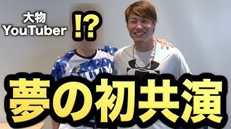 夢の共演 Youtube 夢の共演 Youtube