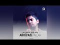 آهنگ ابولفضل فلاحی چته رفیق عاشق من Music Abolfazl Fallahi Chete Refigh Asheghe Man 