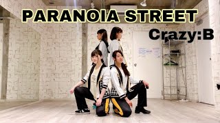 【Crazy:B】PARANOIA STREET 【踊ってみた】