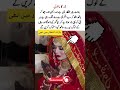 Har Beti Ko Yehi Dar Hota Hai 💔 #marriagevideo #wedding #marriagevideo #emotionalwedding #viralvideo