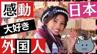 日本大好き外国人 Youtube