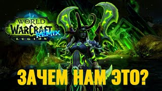 видео: Основные причины поиграть в Legion: Remix! Не пропусти уникальные шмотки! (пс будет декор для дома) картинка: Основные причины поиграть в Legion: Remix! Не пропусти уникальные шмотки! (пс будет декор для дома)