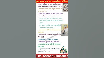 Biography of Guru Nanak DevJi || गुरु नानक देव जी जीवन परिचय ||#shikha #waheguru #biography #shorts