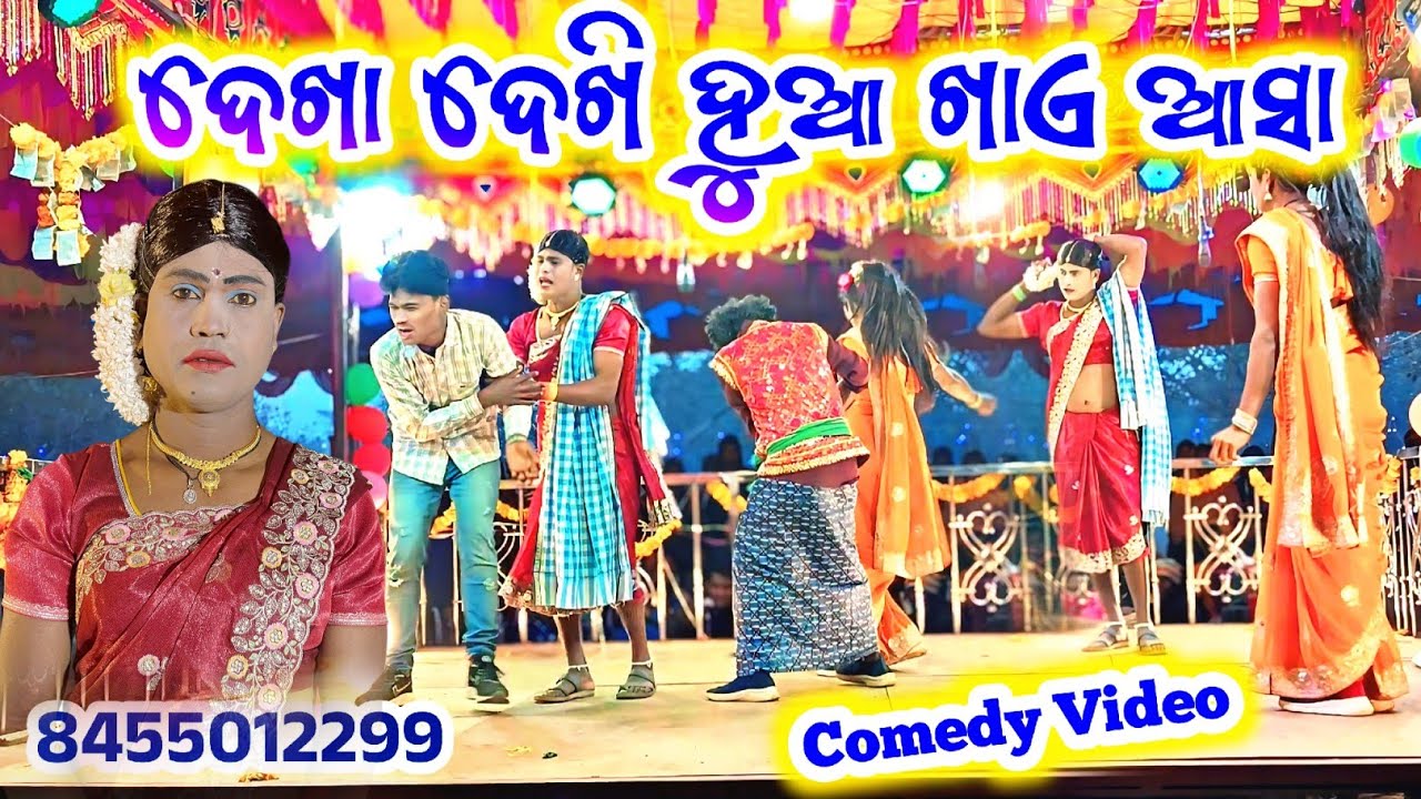 Comedy Video || Damo guru Natok ll 8455012299 ||#kotnikund_new_natok