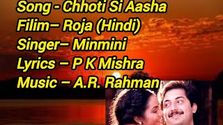Song - Chhoti Si Asha Song lyrics– Roja singer Minmini Lyrics – P K mishra | music– A.R. Rahman