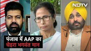 Good Morning India: सपा को Mamata Banerjee का साथ, Punjab में AAP का चेहरा Bhagwant Mann