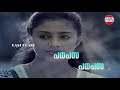 Ithramel Manamulla | Lyrical Video Song | Mazha | KJ Yesudas | Raveendran Mp3 Song