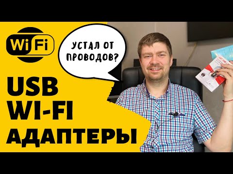 Video: Šta Je Wi-fi Adapter