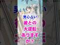 【終わらないよ】今の彼の気持ち。本当の男心リーディング！ #占い #大好きな人の気持ち #tarot #占い #相手の本音 #タロット