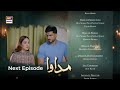 Madawa Episode 55 | Teaser | Omer Shahzad | Aiza Awan | ARY Digital Drama
