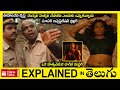    full movie explained in telugumovie explained in telugu