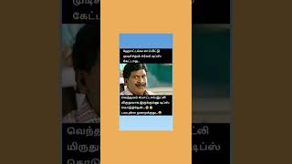 Vadivelu memes #how to make soft idlis#tamil#comedy#shortsfunny screenshot 4