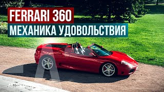 Ferrari 360 - механика удовольствия | Исторические факты, гоночное наследие, дизайн и рост ценности