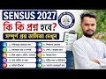 জনগণনা সেন্সাস ২০২৭: বাড়ি বাড়ি সার্ভের ৩৪টি প্রশ্ন কী কী? ভুল উত্তর বিপদ! West Bengal Census 2027