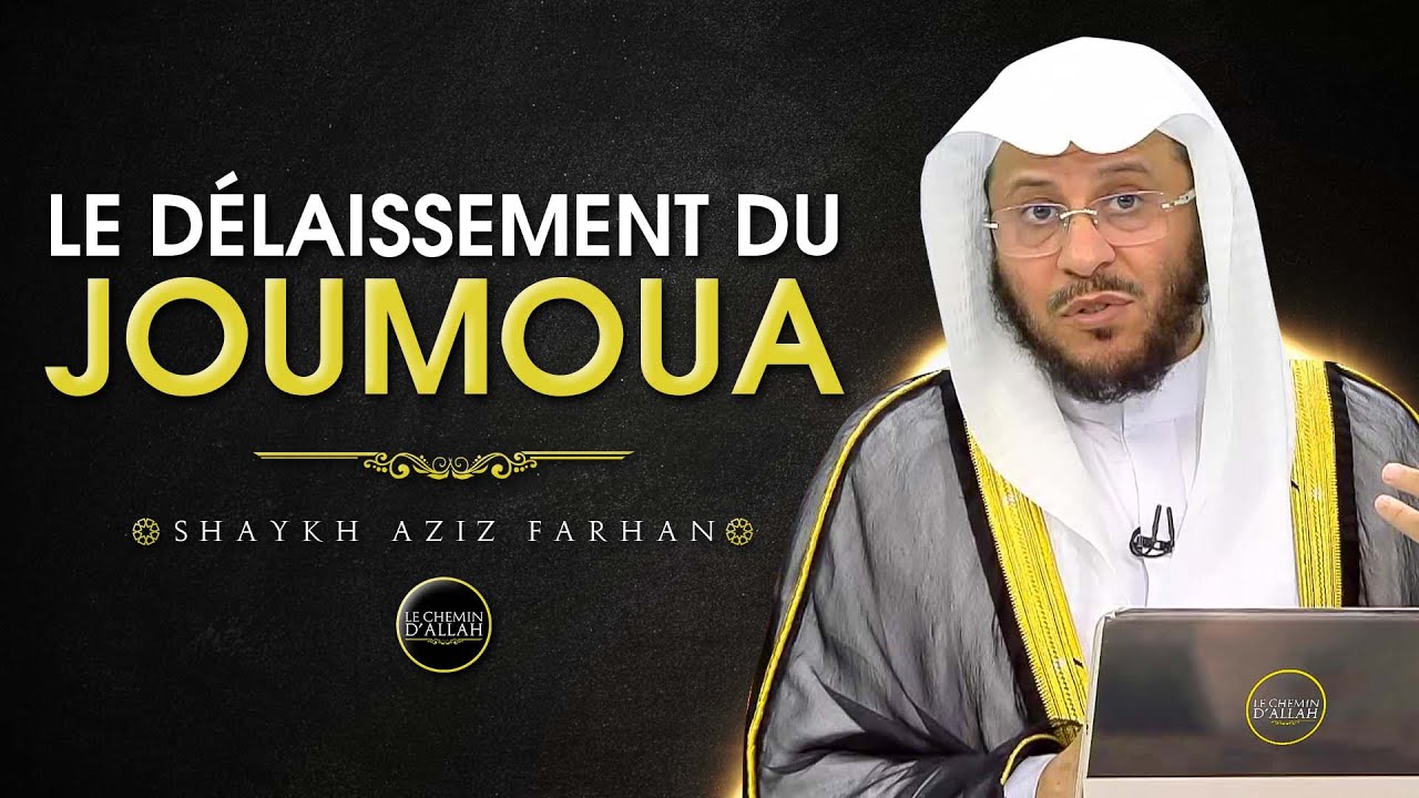 Le délaissement du Joumou'a (prière du vendredi) - Shaykh 'Aziz Farhan Al 'Anzi