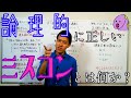 論理的に正しいミスコンは「ディストピアミスコン」