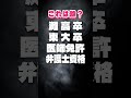 Xに投稿されて話題になったこの画像、誰だかわかりますか?