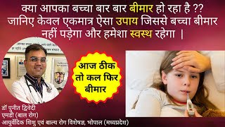 An Effective Ayurvedic Remedy To Prevent Your Child From Falling Sick Repeatedly Dr. Puneet Dwivedi