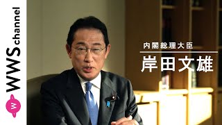 【ニコニコ超会議2022】岸田総理がワクチン接種の重要性を語るメッセージ動画配信！