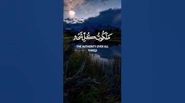 فَسُبْحَانَ الَّذِي بِيَدِهِ مَلَكُوتُ كُلِّ شَيْءٍ وَإِلَيْهِ تُرْجَعُونَ ..سورة یس..