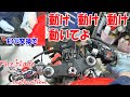 ECU交換で始動チャレンジ!!【11万円のCBR929RR】
