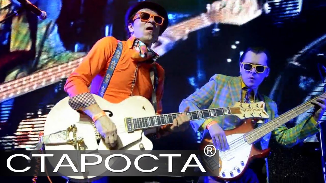 Королева красоты - Стиляги Band - Каталог артистов - YouTube