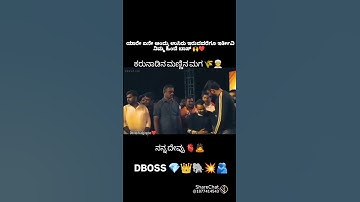 D BOSS 😎❤️‍🔥🥵 #dboss #darshan #dbosscraze #darshanforever #devil #bossu #darshanthoogudeepa