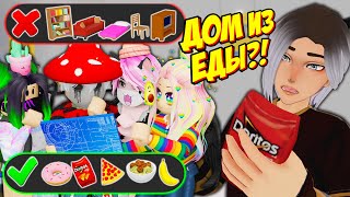 видео: ПОСТРОИЛИ ДОМ ИЗ ЕДЫ И ВНУТРИ ЕДЫ! ЛЕГЕНДАРНОЕ СТРОИТЕЛЬСТВО... Roblox SCP-3008 картинка: ПОСТРОИЛИ ДОМ ИЗ ЕДЫ И ВНУТРИ ЕДЫ! ЛЕГЕНДАРНОЕ СТРОИТЕЛЬСТВО... Roblox SCP-3008