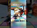 マシンを管理者イベント中に開けた方がいい理由【フォートナイト】#フォートナイト#ブレインロット #fortnite #breinrot