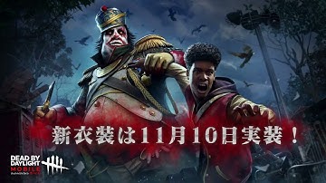 Clown New Memento Mori | Dead By Daylight Mobile NetEase