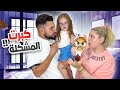 قلتلو بنتنا طلعت مو بنتك وغي رت كنيتها إنجن رسمي مقلب العمر قلتلو بنتنا طلعت مو بنتك وغي رت كنيتها إنجن رسمي مقلب العمر