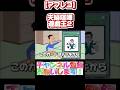 【再投稿】サザエvsマスオの夫婦喧嘩遊戯王2 #shorts #アフレコ #アニメ #声真似