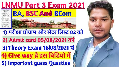 LNMU PART 3 Exam date 2021, exam programme and center List, Admit card कब जारी होगा।#lnmupart3exam