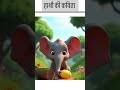 #elephantrhyme