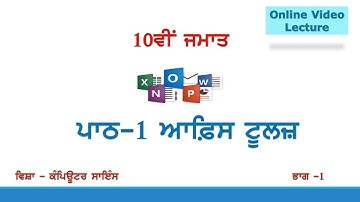 10th class Chapter 1 - Office Tools (how to create resume using template in ms word)