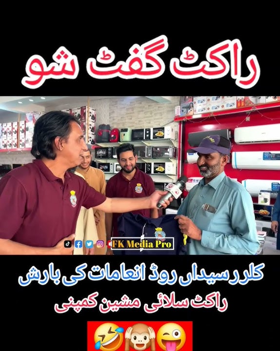 Tala jawab Kesey Aya #funny #rawalpindi #kallarsayadan