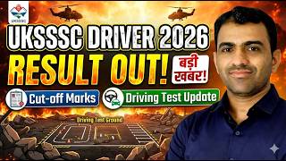 Result Out || UKSSSC DRIVER 2026 RESULT NOTICE AND CUT OFF MARKS AND DRIVING TEST UPDATE