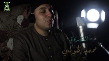 جواب متميز للقارئ محمد الخولي ~ صوت القرآن