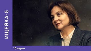 Ищейка 5. 10 Серии. Детектив. Сериал. StarMedia