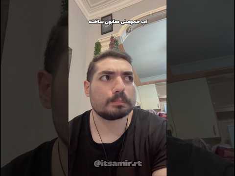 صابون سیدنی