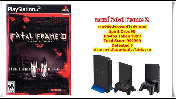 Fatal Frame 2 เวอร์ชั่นTaken9999และOrbs99 PlayStation 2