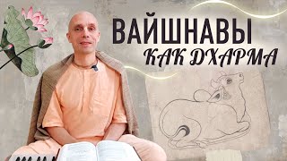 2024-05-13 - "Вайшнавы как дхарма" на ферме в Алматы