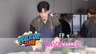 【MIRROR TIME】Ep 9 第九集 Anson Lo cut｜Anson Lo 盧瀚霆