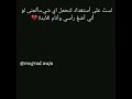 و في غيابگ م ا عرفت أگتب گلام م ا حگيت ب س حي ل إشتقت لگ