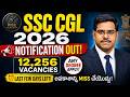 SSC CGL 2026 Notification Out 🔥 12,256 Jobs | Any Graduate Can Apply | Last Date Soon!