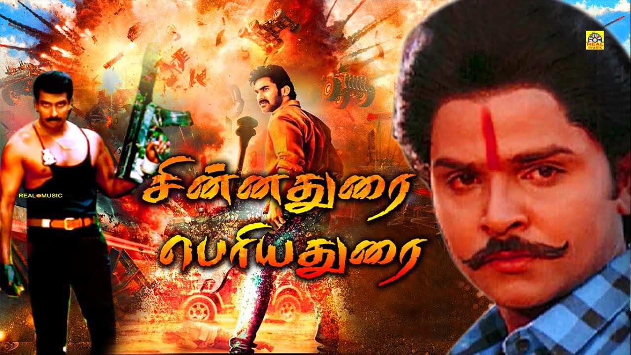 Tamil Action Movies  Chinna Durai Periya Durai  Chinna Durai Big DuraiTamilEvergreenMovies