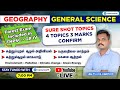 Live  geography  general science  forest exam included in tnpsc  gr iv  tnpsc group4