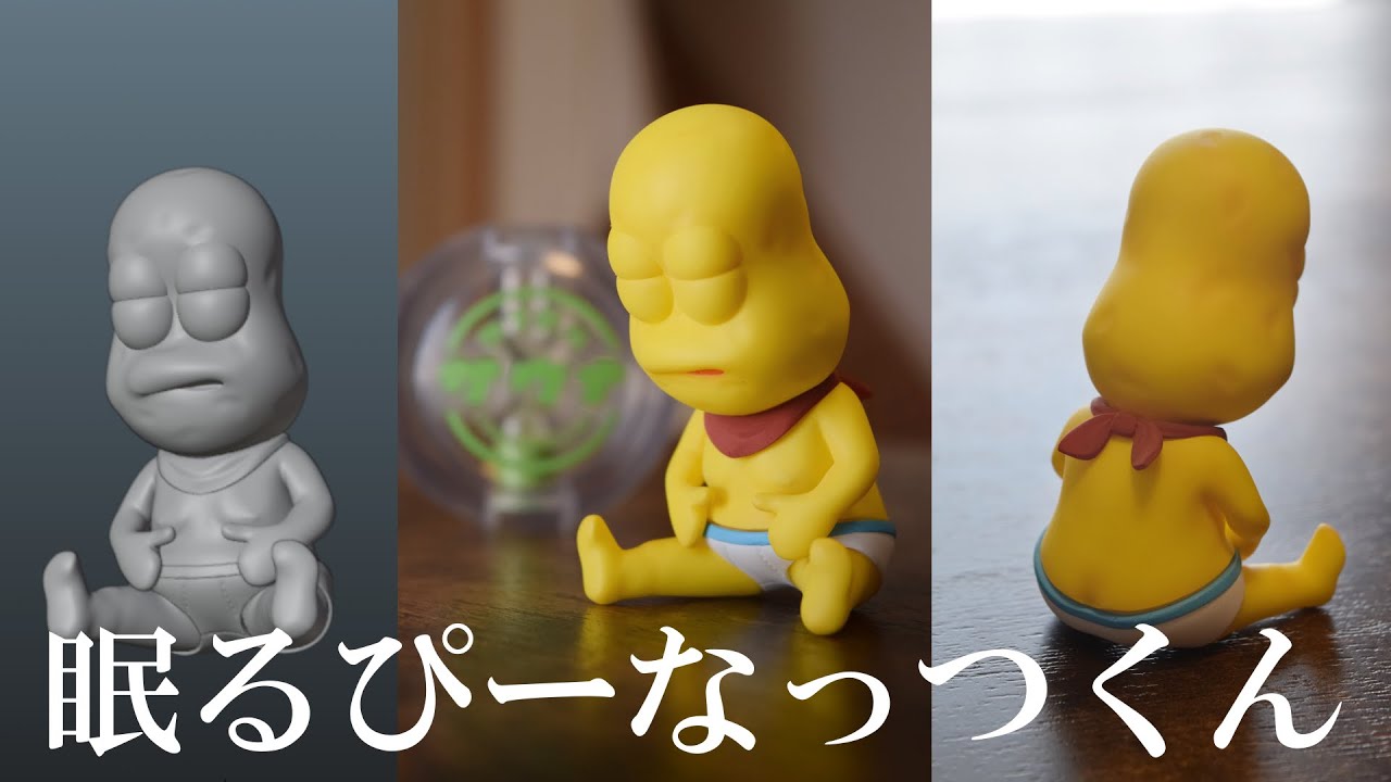 歴1年の素人がピーナッツくんのフィギュアを制作してみた - YouTube
